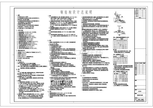 某厂区三层钢结构厂房结构图纸全套  -图一