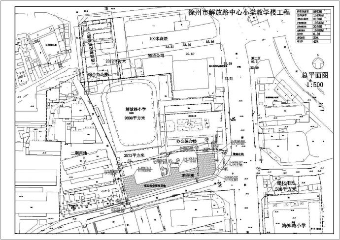 徐州市解放路小学新建教学楼框架结构图_图1