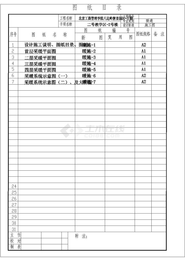 工商管理学院八达岭教育园区-图二