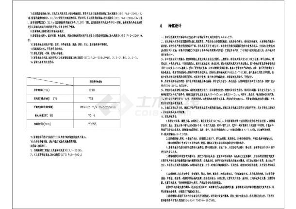 某市商务中心大楼中庭及屋顶花园全套施工图-图二