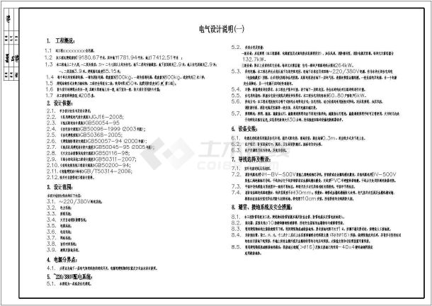 二十八层住宅楼（地下二层储藏+一二层底商）-图一