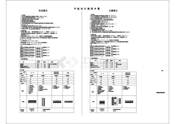 杭州三层联排别墅建筑施工图-图二