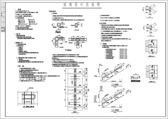 住宅楼混凝土施工设计图_图1