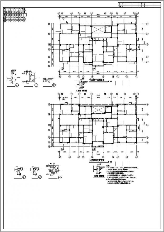 某建筑板配筋平面CAD图_图1