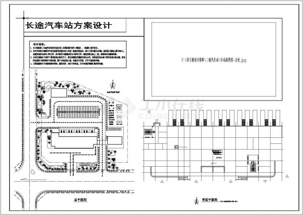 客运汽车站建筑设计（含效果图）-图二