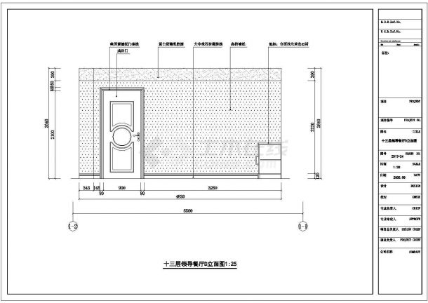 某地高层酒店建筑结构设计施工图纸-图一