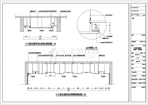 某地高层酒店建筑结构设计施工图纸-图二