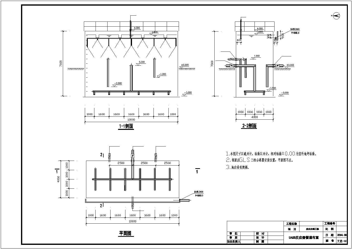 某污水处理工程（采用UASB工艺）