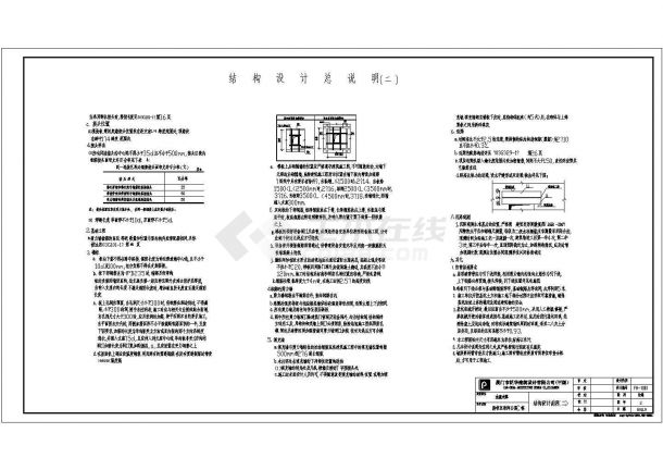 某6层剪力墙结构复式住宅楼施工图-图二