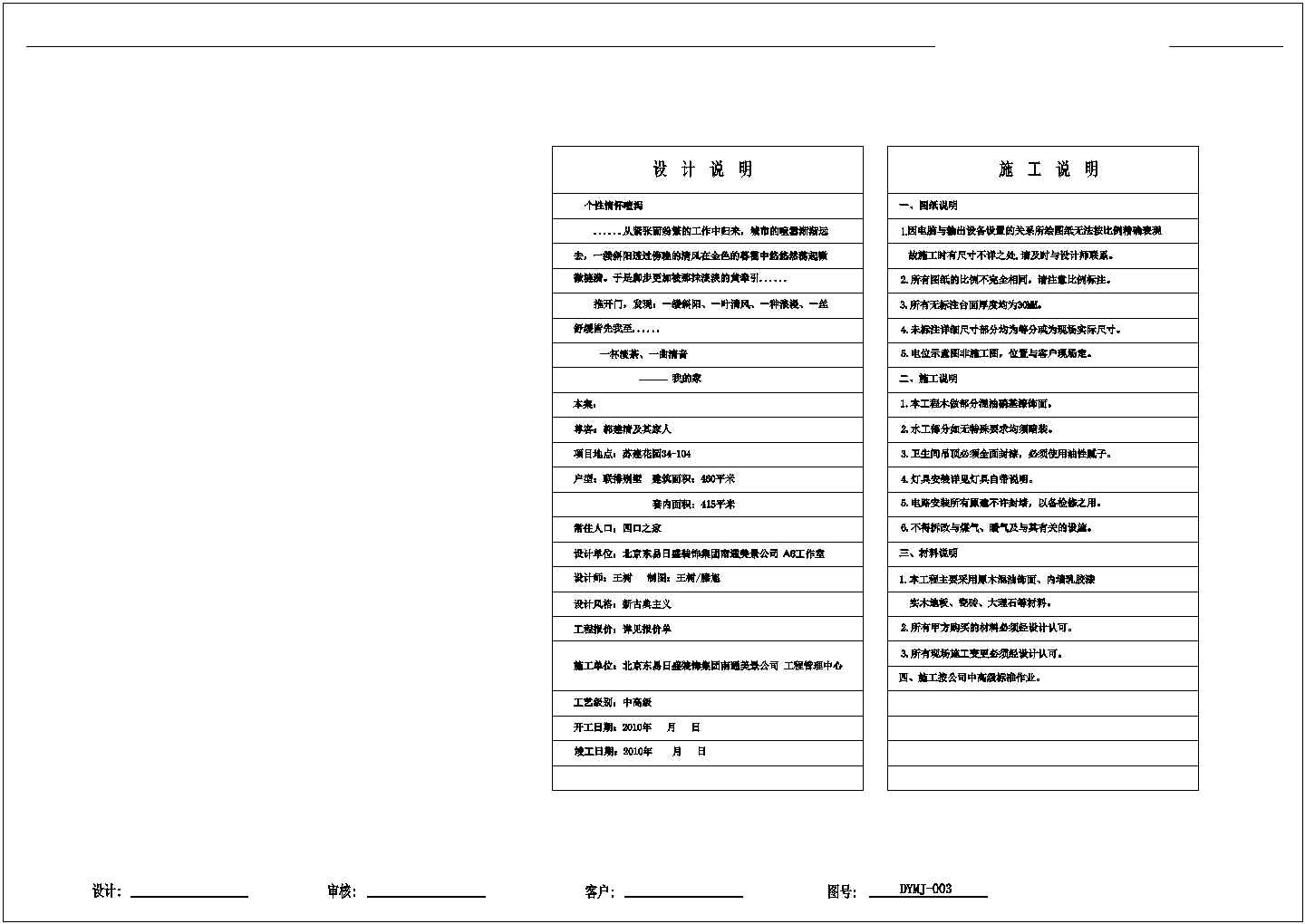 欧式风格豪华三层别墅室内装修图（含效果）