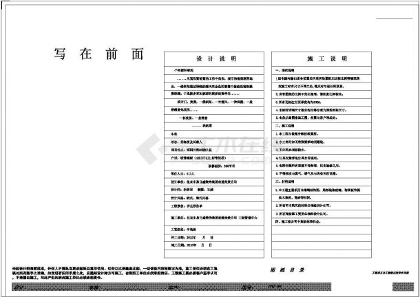 美式风格特色三层别墅室内装修图（含效果图）-图二