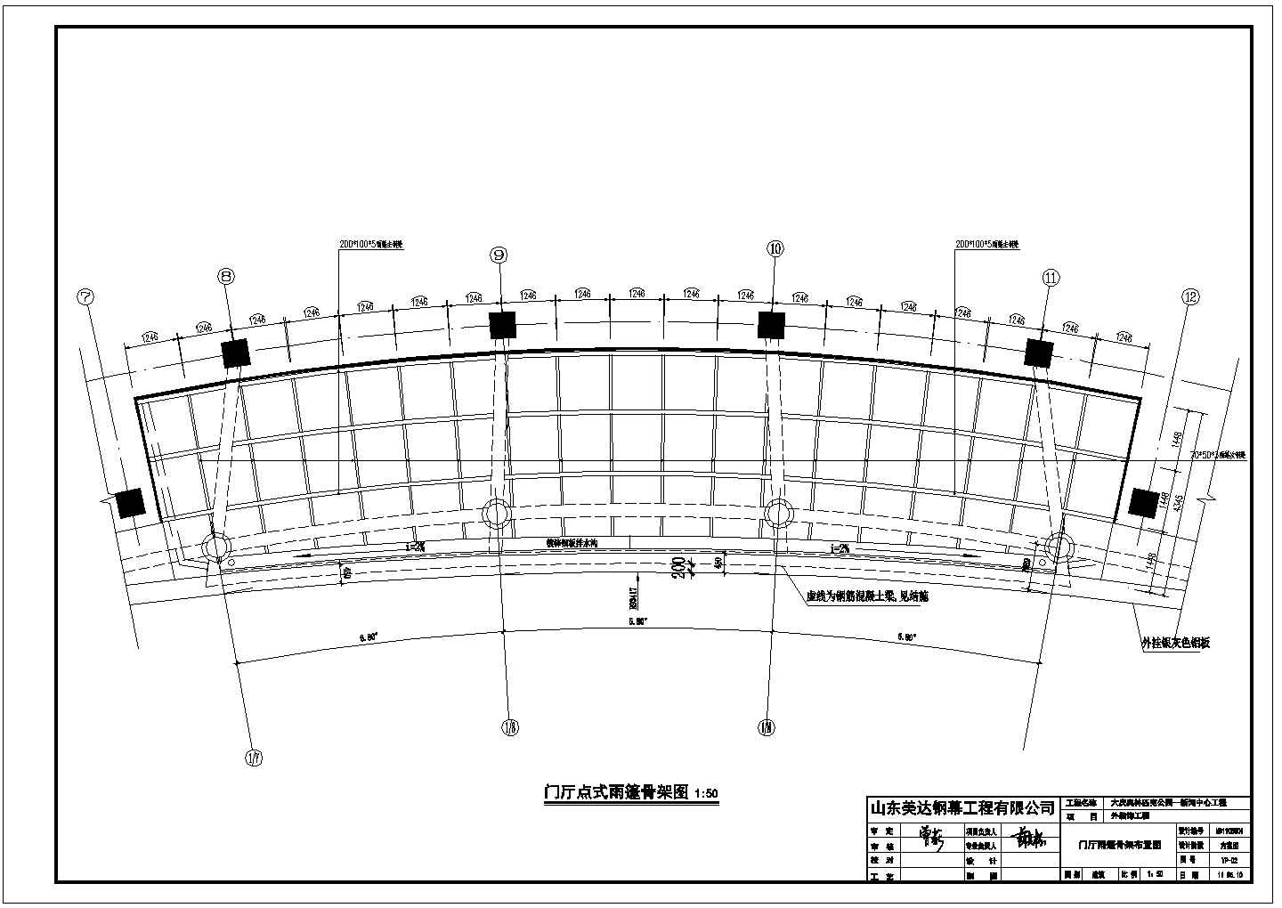 新闻中心办公楼工程幕墙施工图