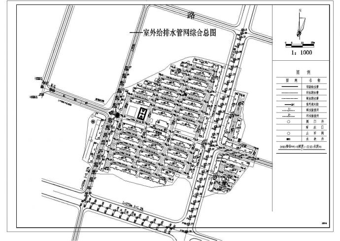 大型小区及市政给排水管网图_图1