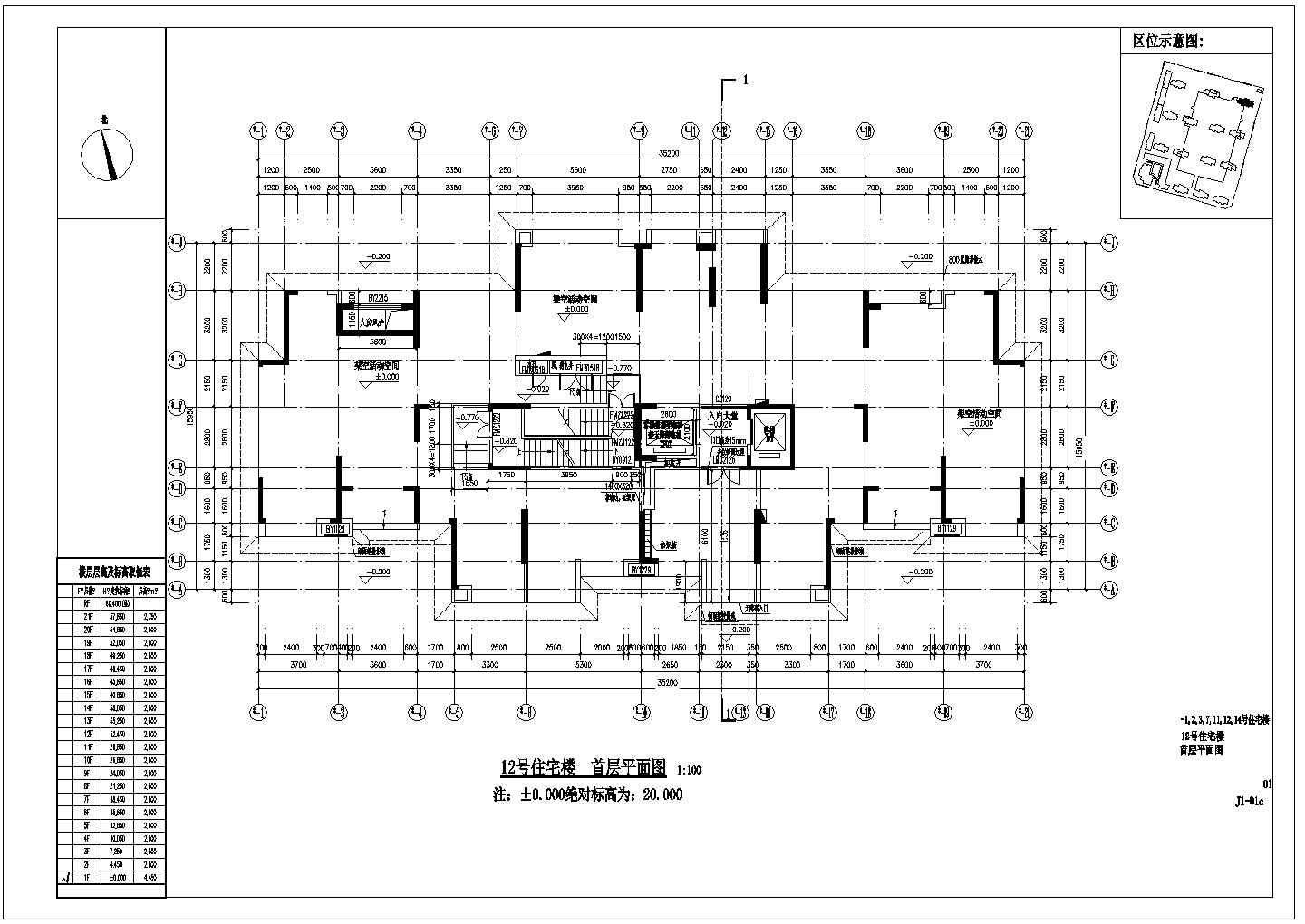 21层纯住宅剪力墙结构平立面图