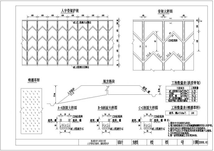 人字骨架生态护坡设计水利工程图纸_图1
