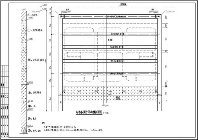 地铁车站结构与防水CAD参考图_图1