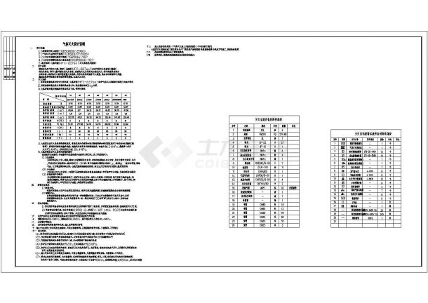 某隧道变电所电气及消防CAD图-图一