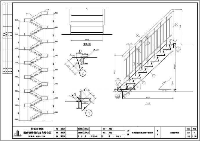 某钢结构楼梯CAD图_图1