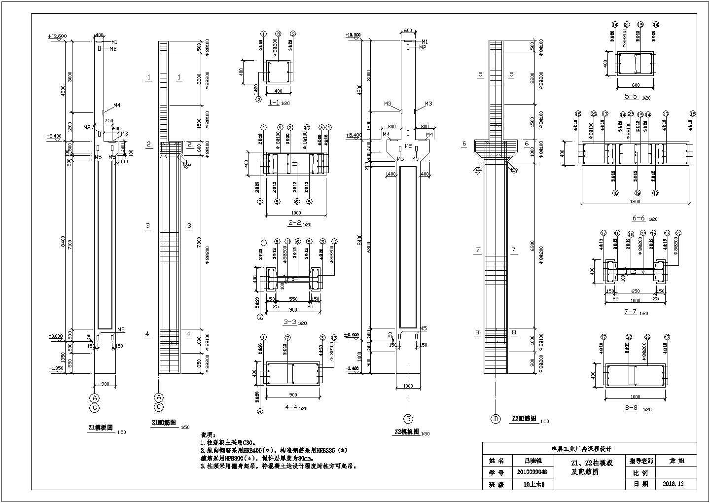 单层工业厂房课程设计施工CAD参考图