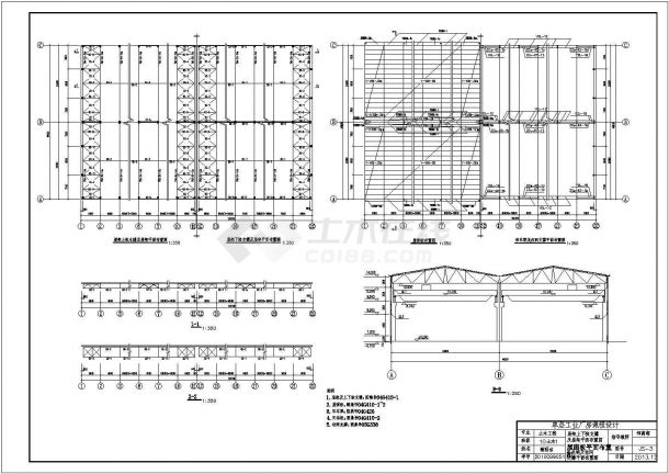单层工业厂房课程设计（支撑布置，柱子配筋和基础布置及配筋图）-图二