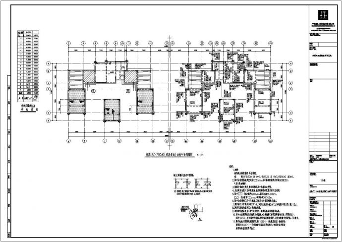 某地区高层居民住宅结构施工详细CAD图_图1