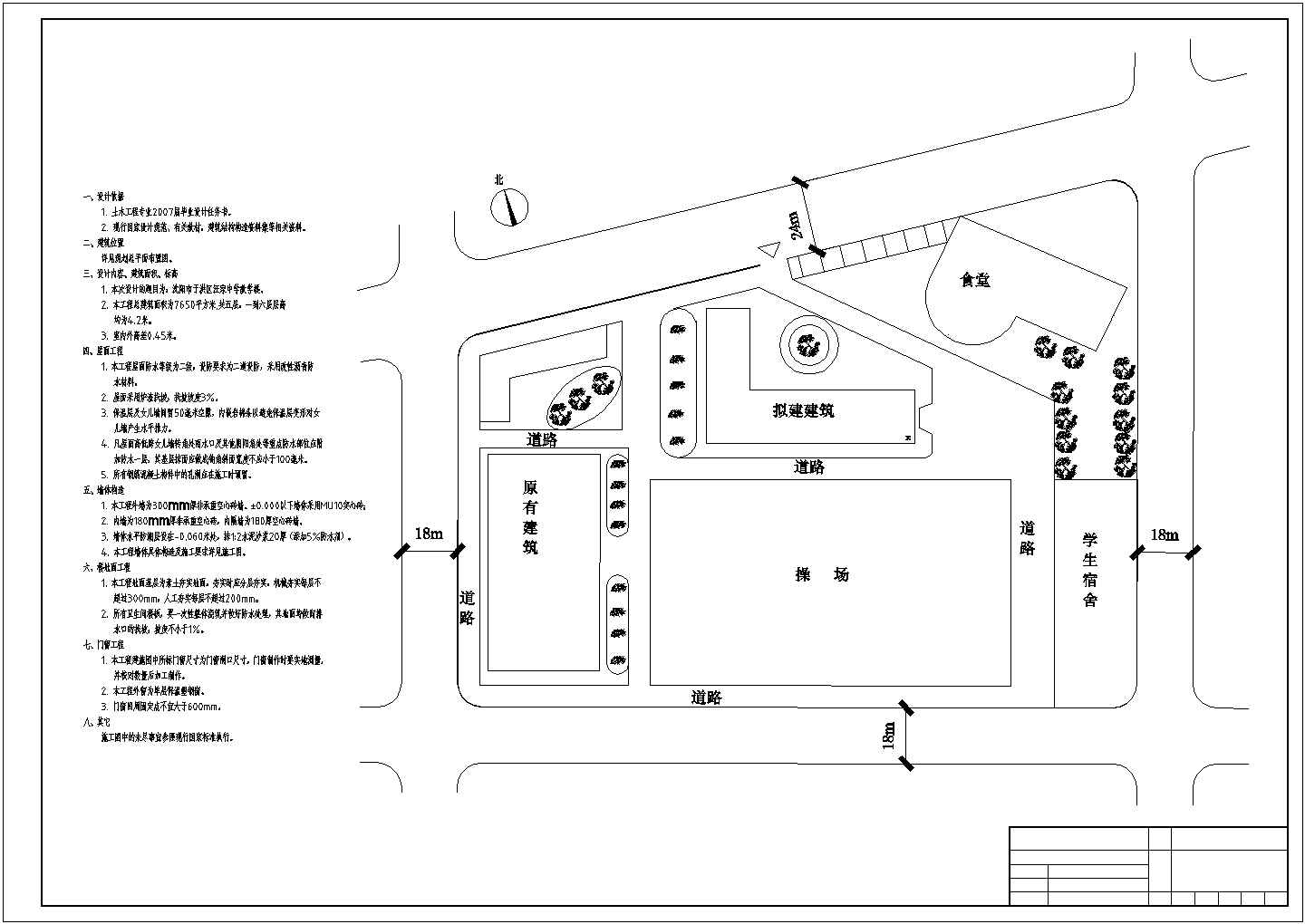 中学教学楼建筑施工图（CAD图纸）