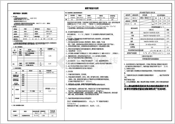 某县级三层框架幼儿园建筑设计施工图-图二