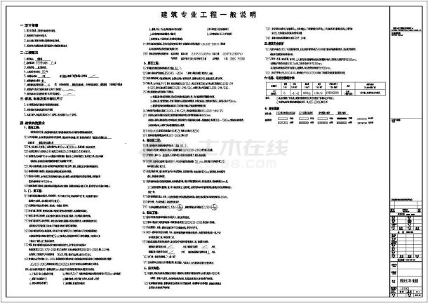 最新某地18层框剪结构带地下室图纸-图二