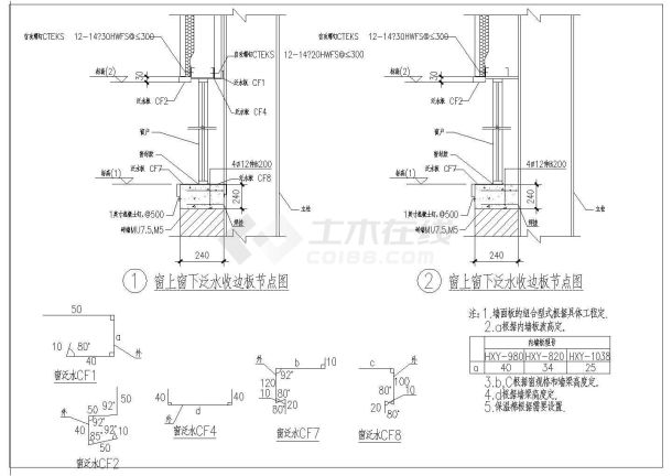 某工厂框架轻型钢结构建筑节点设计详图-图一