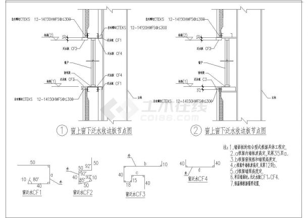 某工厂框架轻型钢结构建筑节点设计详图-图二