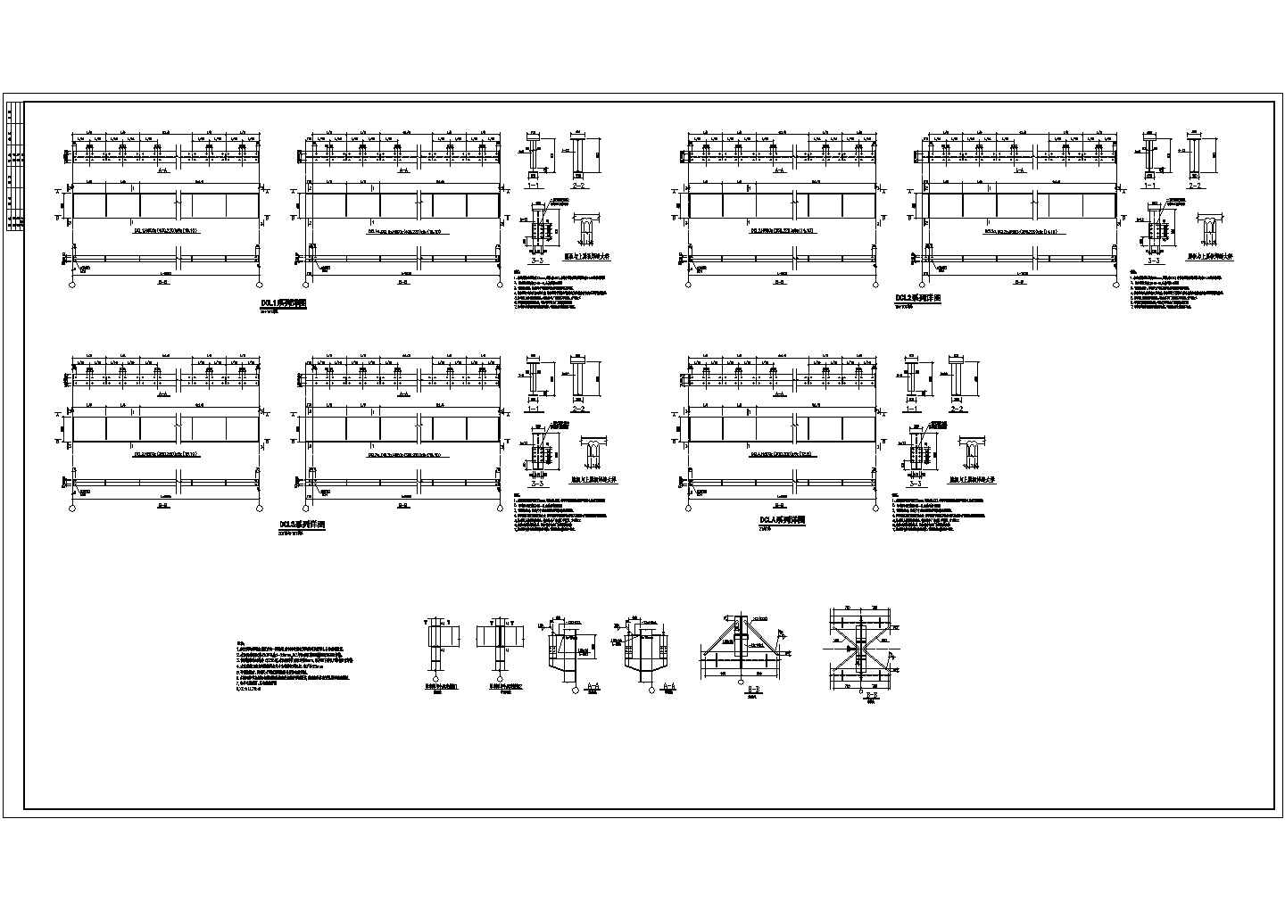 多台多吨位双层吊车厂房钢结构施工图1（设计院）