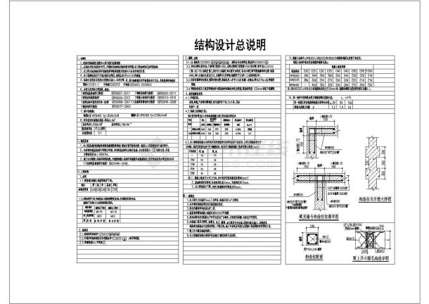 某门式轻钢厂房（带10T吊车）全套施工图-图二