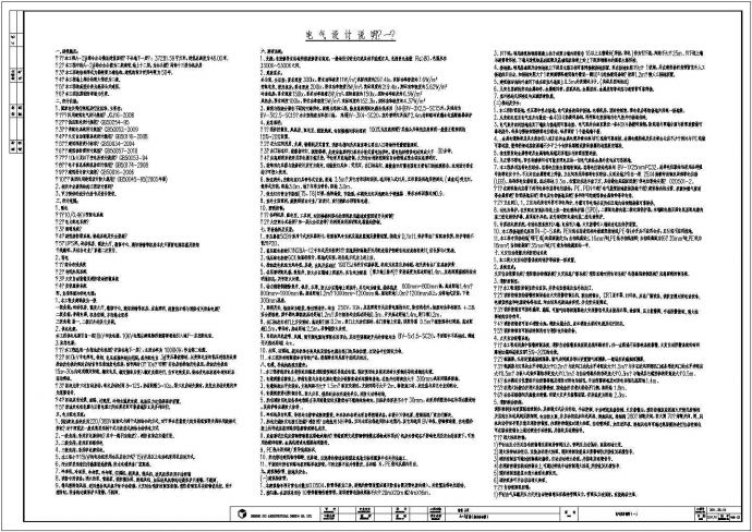 办公楼，37369.61平方米，建筑总高度为53.25米。_图1