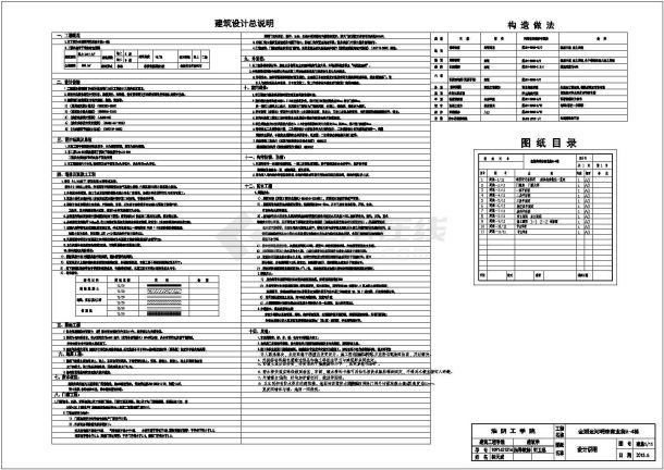 某城市多条商业街结构cad详图-图一