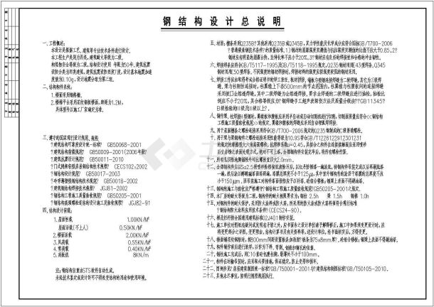 某地区钢结构工业机械楼结构CAD布置图-图一