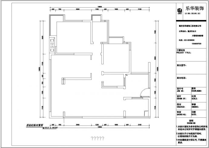 五居室装修设计布局CAD图_图1