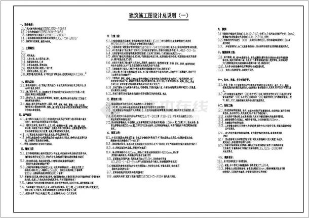 某3层复古式博物馆建筑施工图-图一