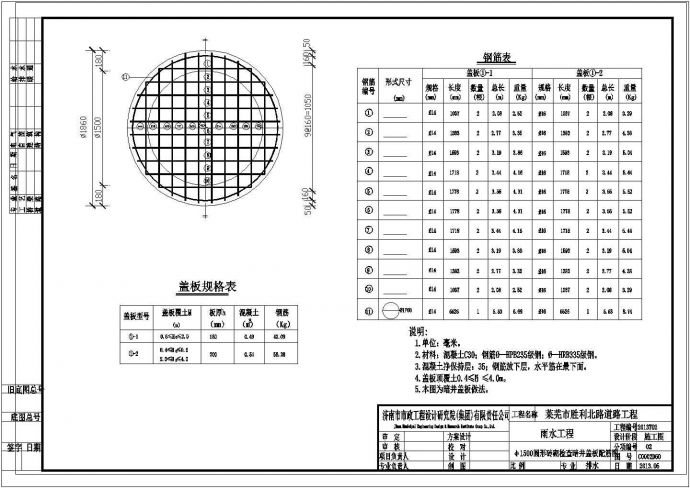 某道路井盖板结构cad大样详图_图1