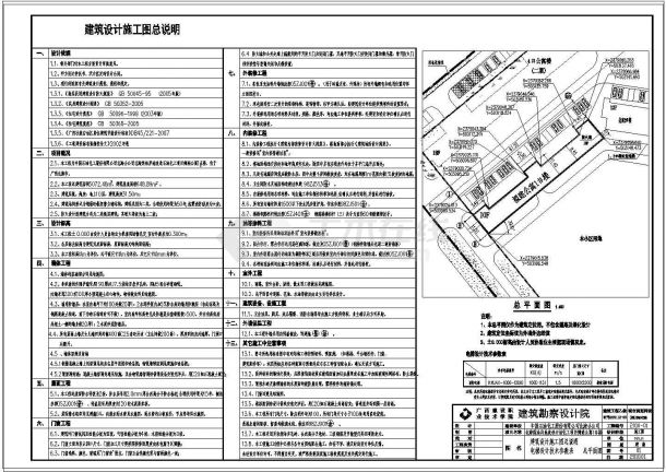  Sinopec Shift 1 Good Apartment Building Frame Structure Construction Drawing - Figure 1