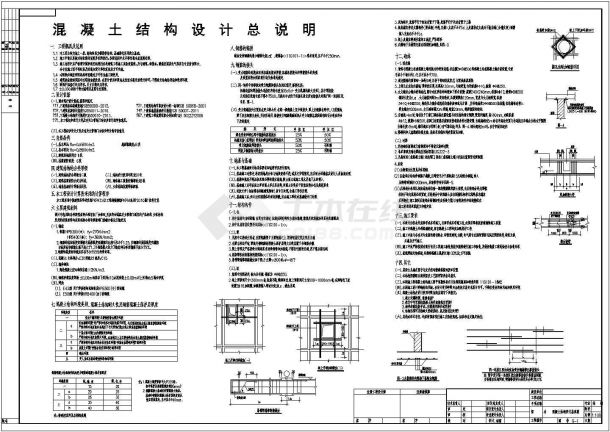 某汽车4s店钢结构图纸-图一