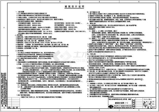 某住宅小区入口花园大样详图-图一