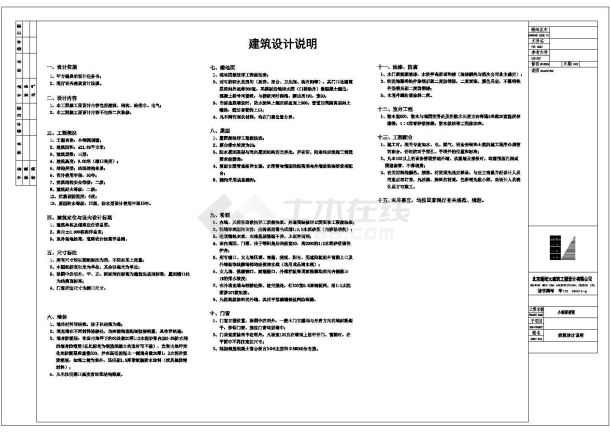 精美别墅建筑CAD施工图-图一