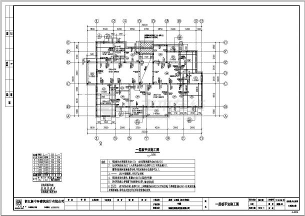 某小区7层砖混住宅建筑CAD图-图二