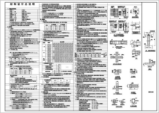 某三层楼别墅建筑结构设计施工图纸-图一