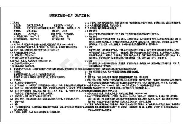 某地19层高层办公楼建筑施工图-图一