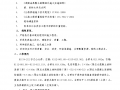 某山承台空心高墩施工方案