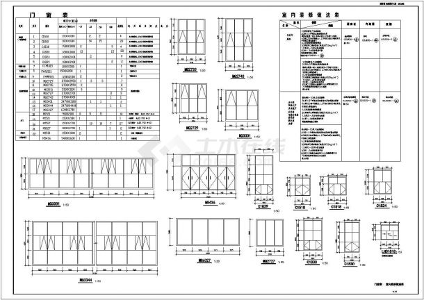 老年活动中心施工图（建筑+结构）-图二