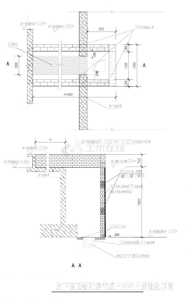 后浇带处挡土墙做法（砖胎膜形式）CAD图.dwg-图二