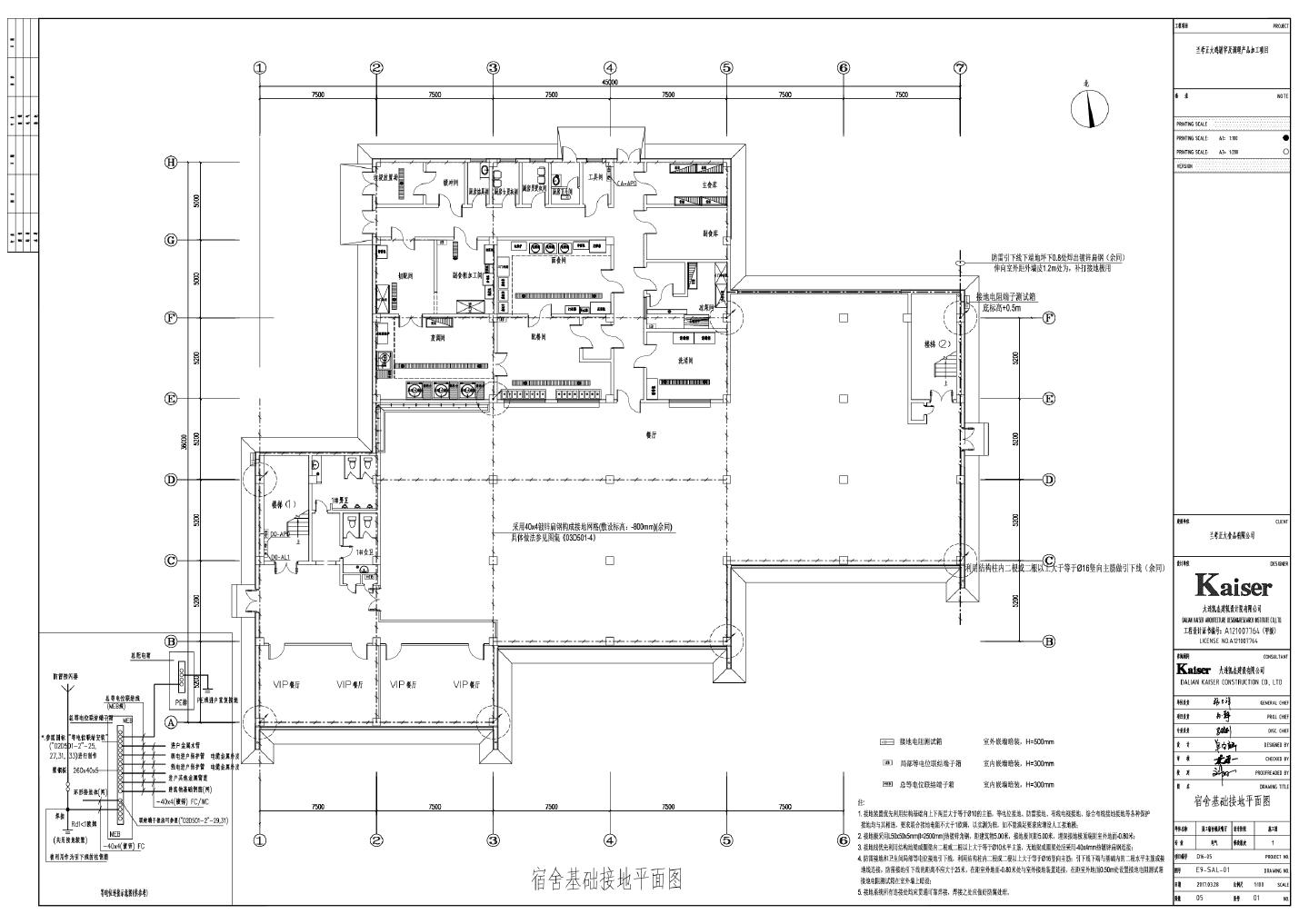 E9-SAL-01 员工宿舍楼及餐厅基础接地平面图CAD图.dwg