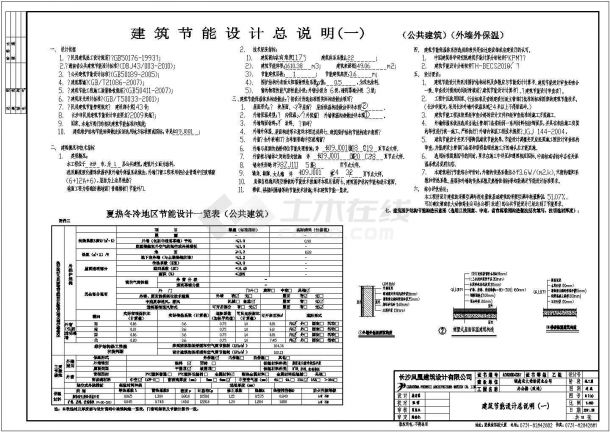 某医药公司三层食堂建筑设计施工图-图二